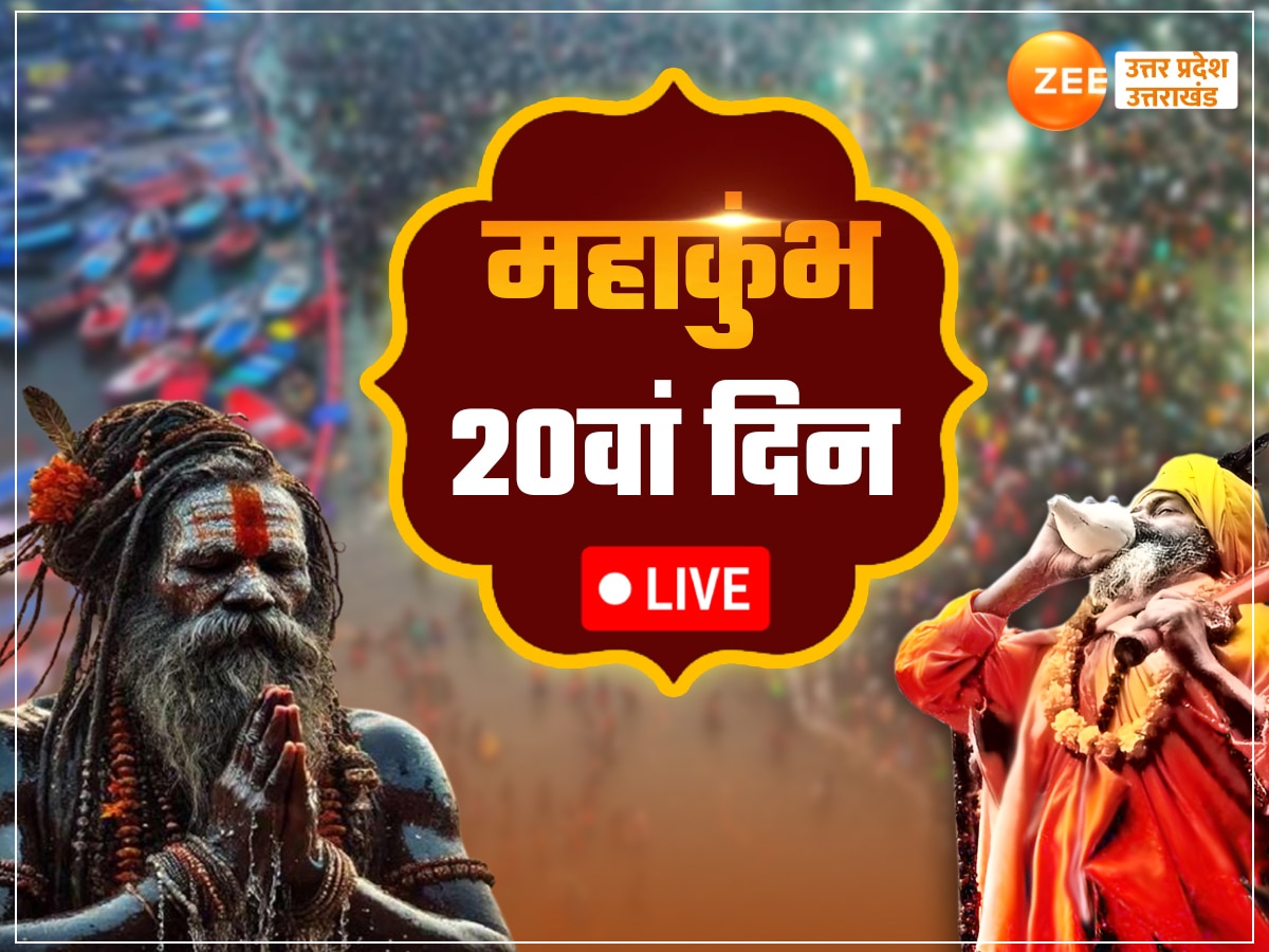 mahakumbh 2025 live update