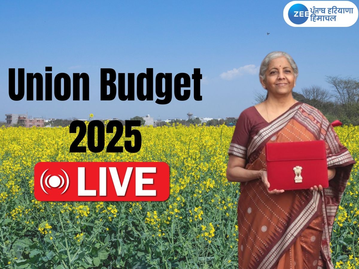 Union Budget 2025 live: ਬਜਟ ਪੇਸ਼ ਕਰ ਰਹੇ ਵਿੱਤ ਮੰਤਰੀ ਸੀਤਾਰਮਨ, ਹਰ ਅਪਡੇਟ ਇੱਥੇ ਪੜ੍ਹੋ