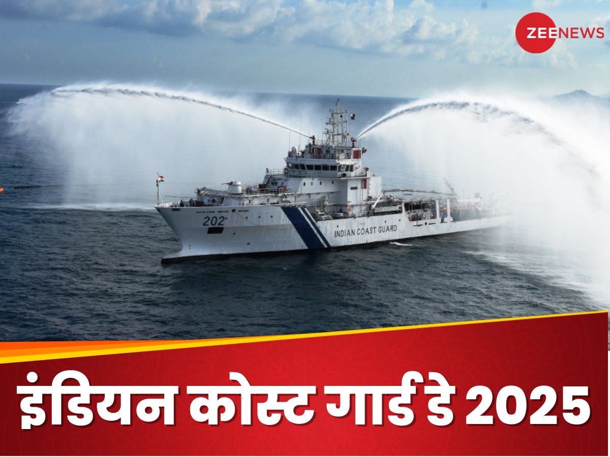 Indian Coast Guard Day 2025: 1 फरवरी 1977 को क्या हुआ था? देश को क्यों पड़ी इंडियन कोस्ट गार्ड बनाने की जरूरत?