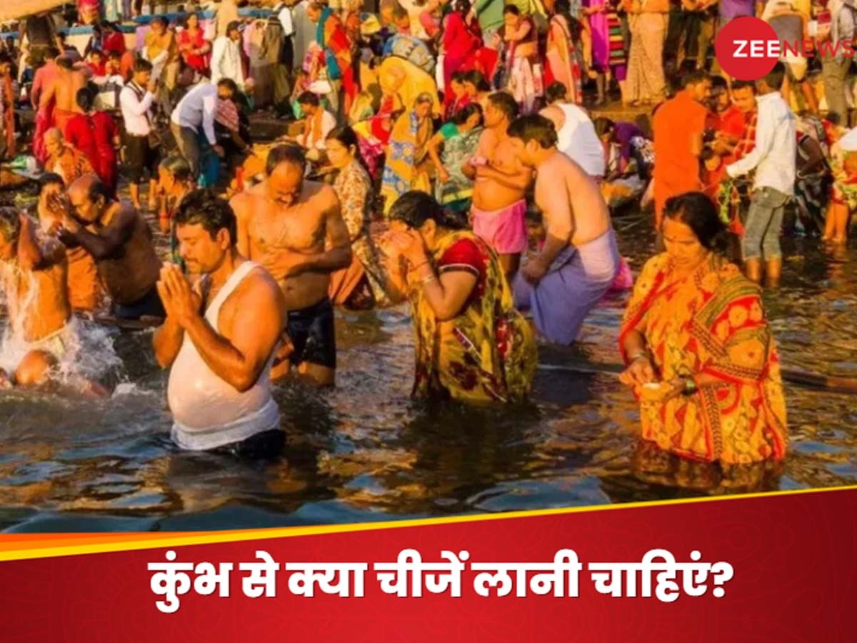 Mahakumbh 2025: महाकुंभ स्नान के लिए जा रहे हैं तो वापसी में ये 4 पवित्र चीजें लाना न भूलें, धन-दौलत की होगी बरसात