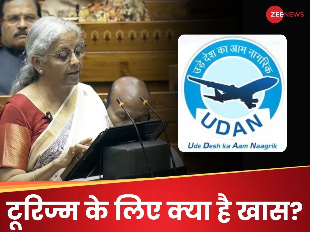 UDAAN SCHEME: घुमक्कड़ों की ऐश आ गई...बजट में टूरिस्ट्स के लिए सरकार ने किए बड़े ऐलान