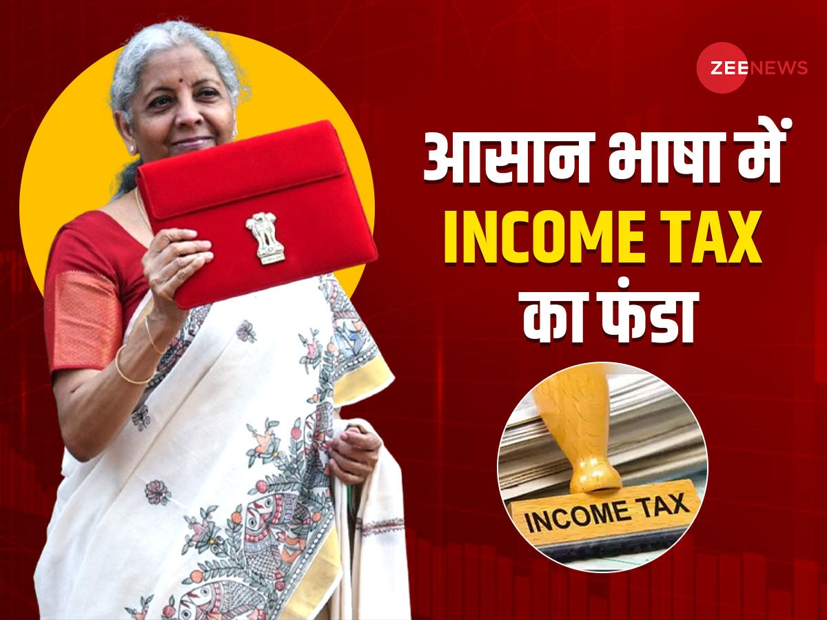 4 से 8 लाख तक 5%, 8 से 12 पर 10% Income Tax, फ‍िर 12 लाख तक क्‍यों नहीं देना होगा आयकर?