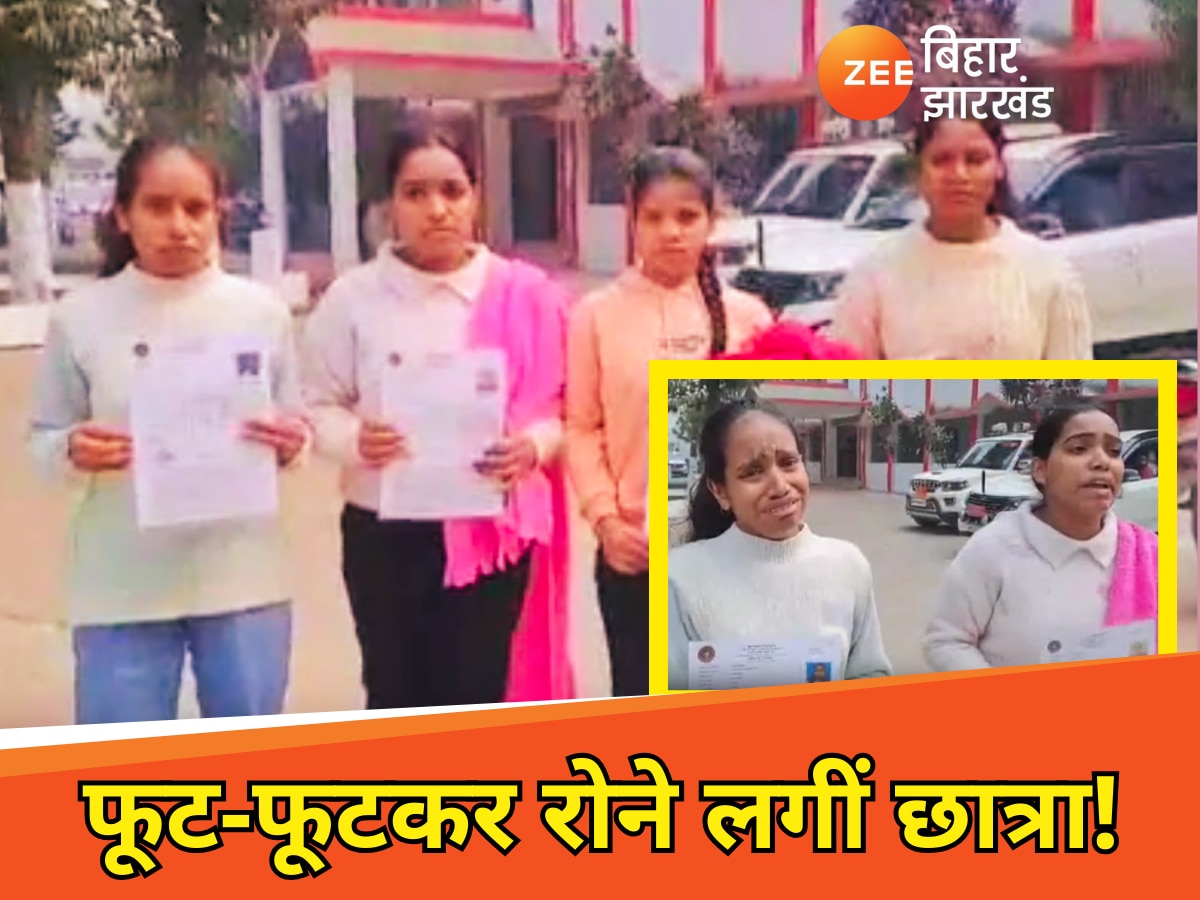 7 students of Kishanganj were stopped from giving BSEB intermediate exam