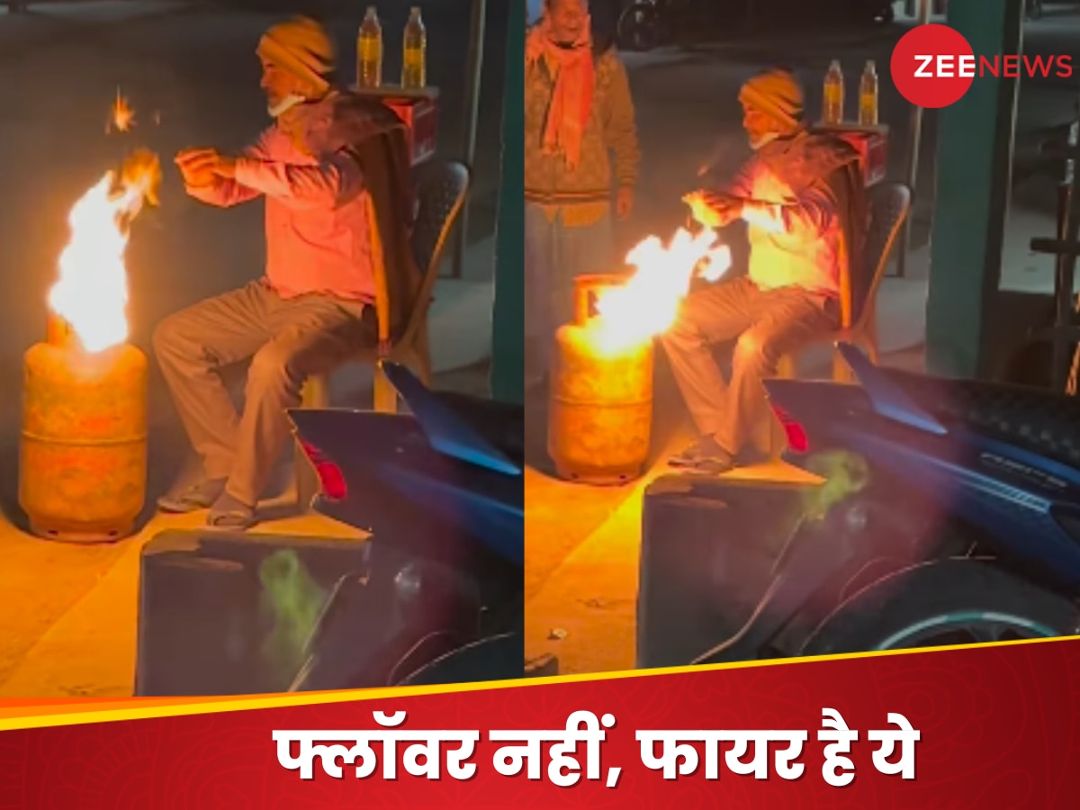 Viral Video: हम ठंड से नहीं मरेंगे, चाहे जल कर मर जाएं, सिलेंडर से आग सेंकने के वीडियो से मचा हड़कंप!