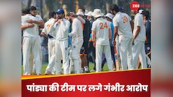 रणजी ट्रॉफी में 'फिक्सिंग' की शिकायत से मचा बवाल, पांड्या की टीम पर लगे गंभीर आरोप
