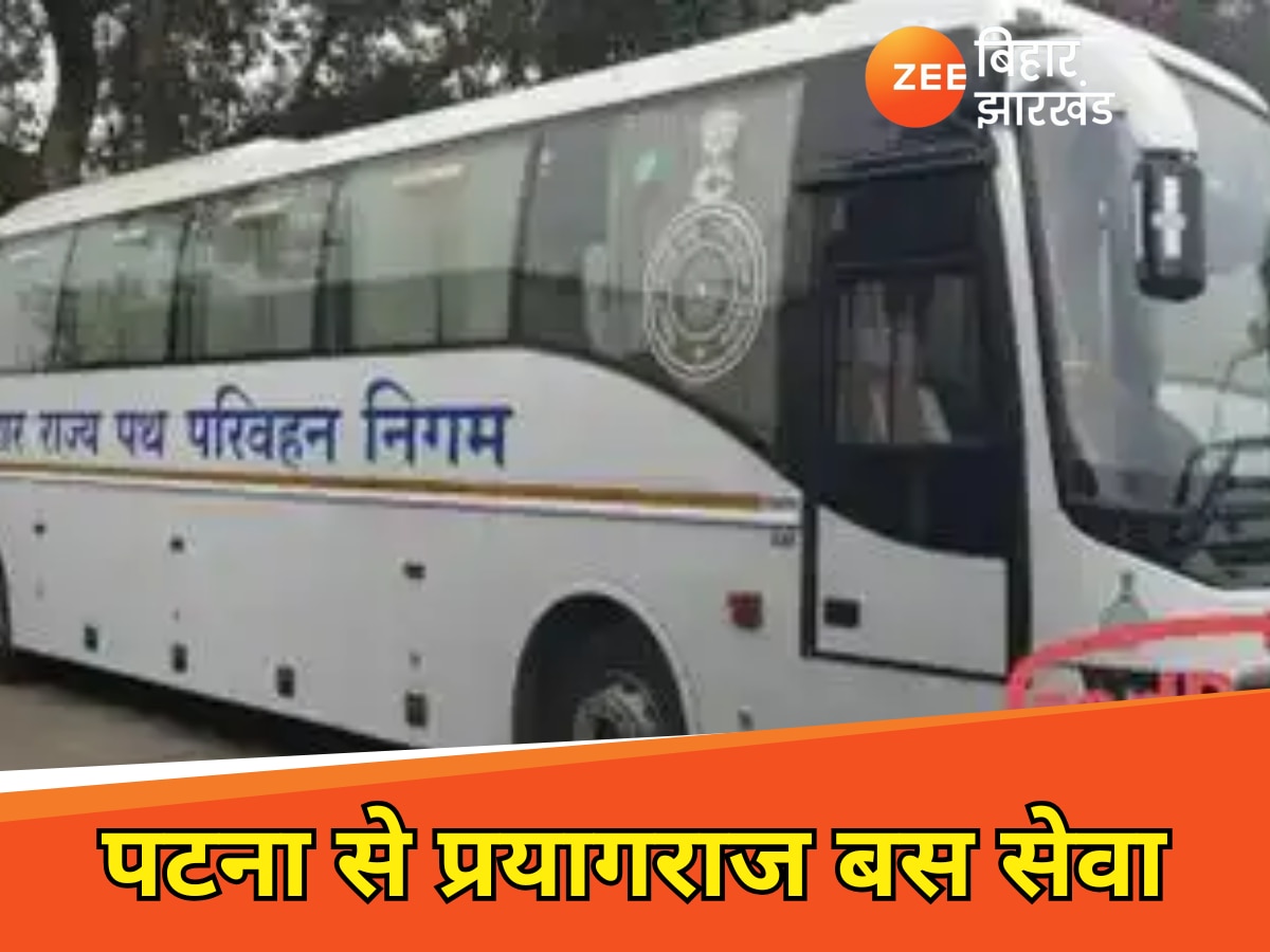 BSRTC started Maha Kumbh bus service from Patna to Prayagraj know time and route