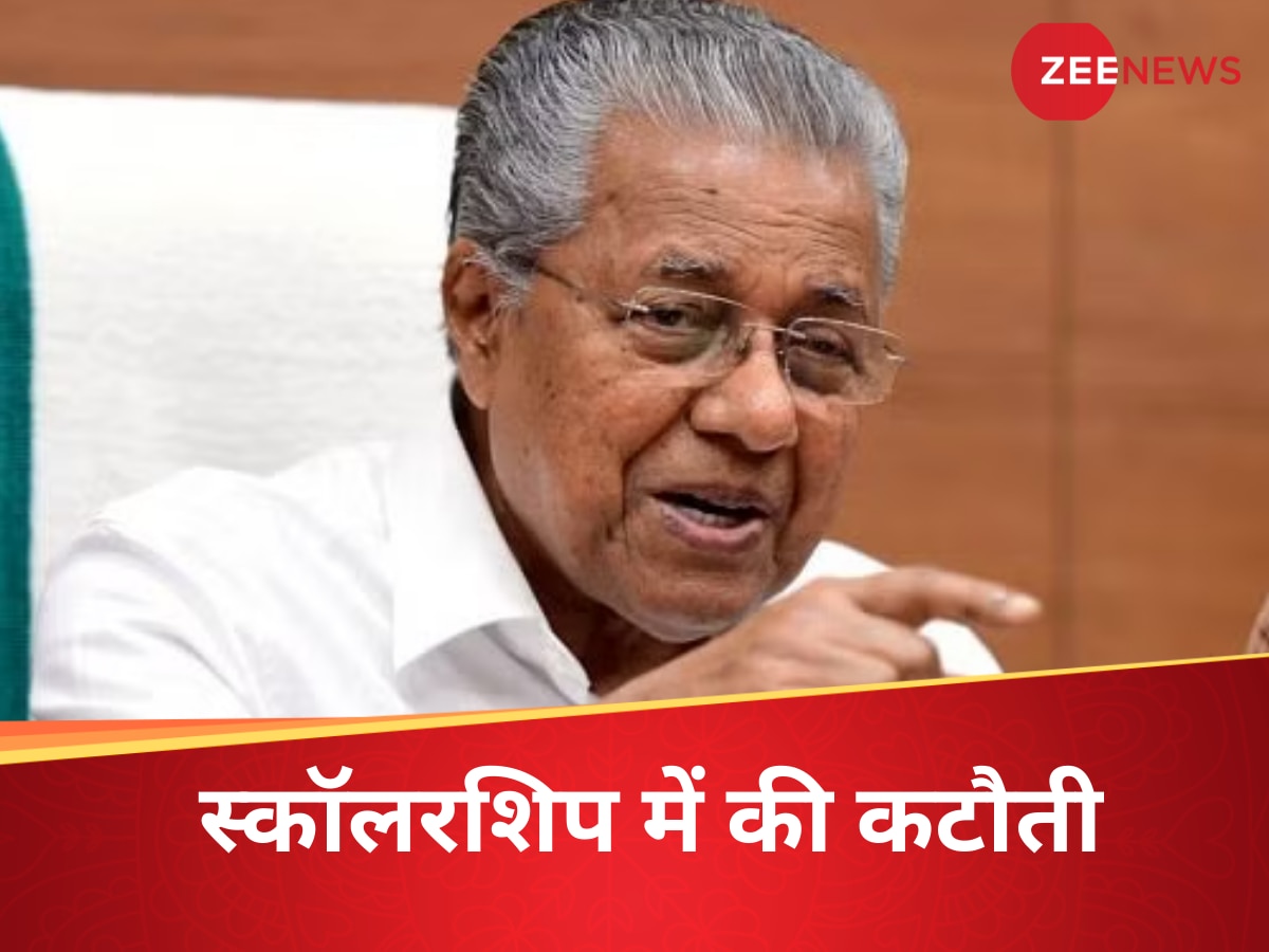 पहले कर दिया खुश, अब मोड़ लिया मुंह, इस राज्य में 50% कटी अल्पसंख्यक छात्रों की स्कॉलरशिप?