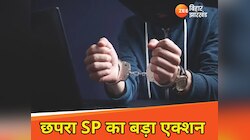 छपरा एसपी का बड़ा एक्शन, 93 लोगों को किया गया गिरफ्तार, जानें कारण