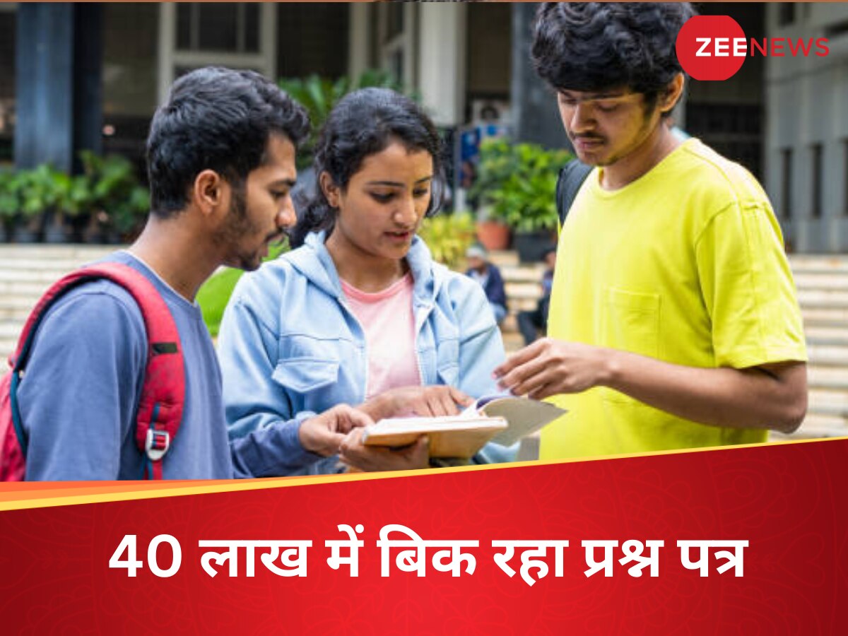40 लाख रुपये में महाराष्ट्र सिविल सर्विस का एग्जाम पेपर...ऑडिओ क्लिप वायरल होने के बाद मचा कोहराम 