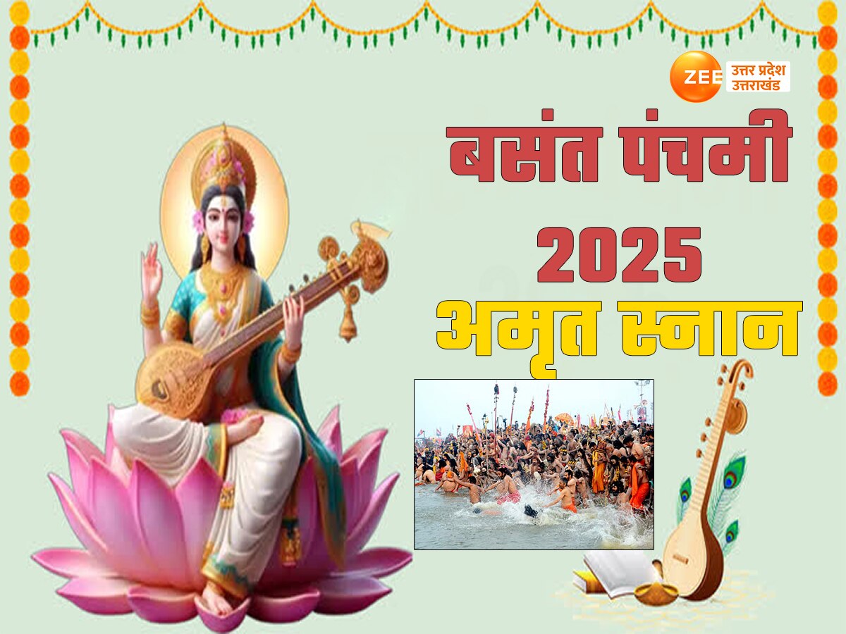Basant Panchami Snan 2025