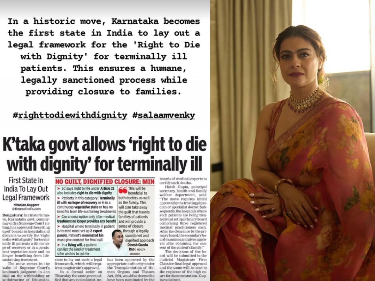 कर्नाटक सरकार की एक्ट्रेस काजोल ने की तारीफ, Right to Die with Dignity फैसले को बताया ऐतिहासिक