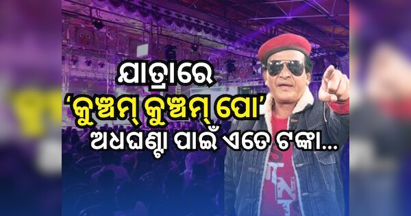 Actor Mitu Mithun Joined Jatra for acting know his reaction about why ...