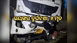 ମହାକୁମ୍ଭ ମେଳାକୁ ଯାଉଥିବା କାରକୁ ଧକ୍କା ଦେଲା ଏକ ଟ୍ରଲର; ୬ ମୃତ, ୩ ଆହତ