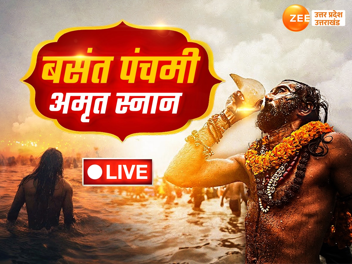 mahakumbh 2025 live update