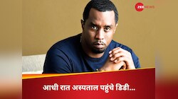 यौन अपराधों में सजा काट रहे डिडी, आधी रात पहुंचे अस्पताल, आखिर क्या है पूरा मामला?