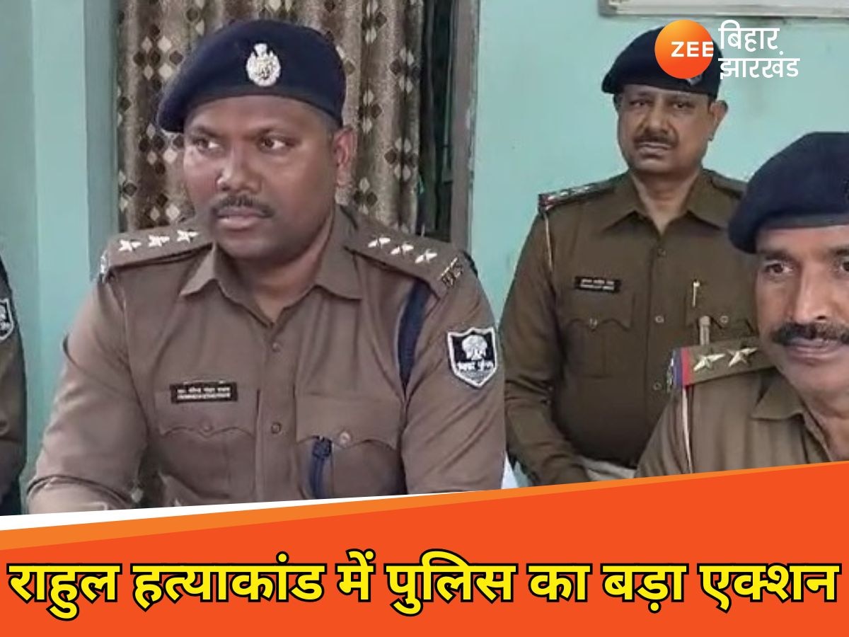 Begusarai News: राहुल हत्याकांड में पुलिस का बड़ा एक्शन, देसी कट्टा और जिंदा कारतूस के साथ 3 आरोपी गिरफ्तार