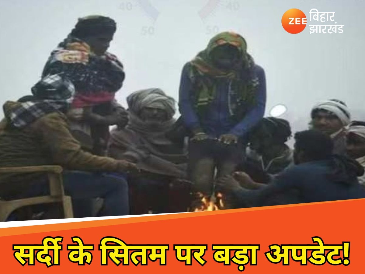 Bihar Weather Update: चली गई सर्दी, आई गर्मी! मौसम विभाग ने जारी किया बड़ा अलर्ट