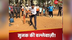 ब्रिटेन के पूर्व PM ने थामा बल्ला, मुंबई में ऋषि सुनक ने की धुआंधार बल्लेबाज़ी