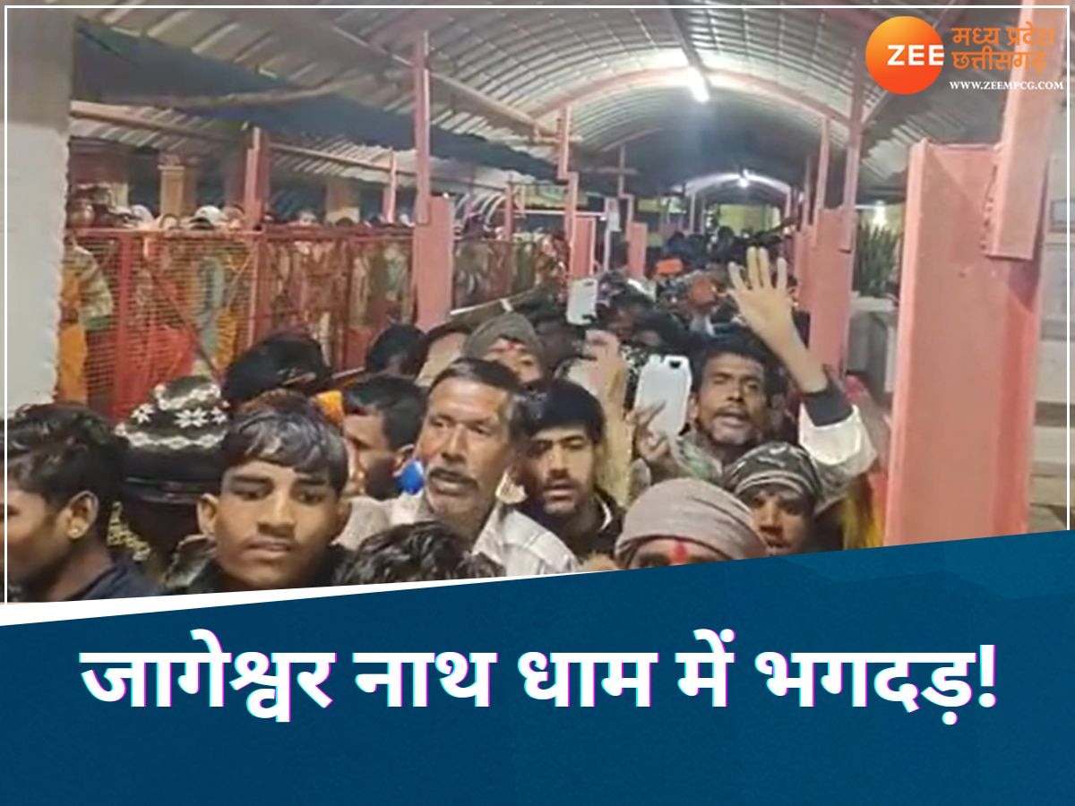 Jageshwar Nath Dham: MP के प्रसिद्ध शिव मंदिर में जलाभिषेक के दौरान धक्का मुक्की; 5 श्रद्धालु घायल