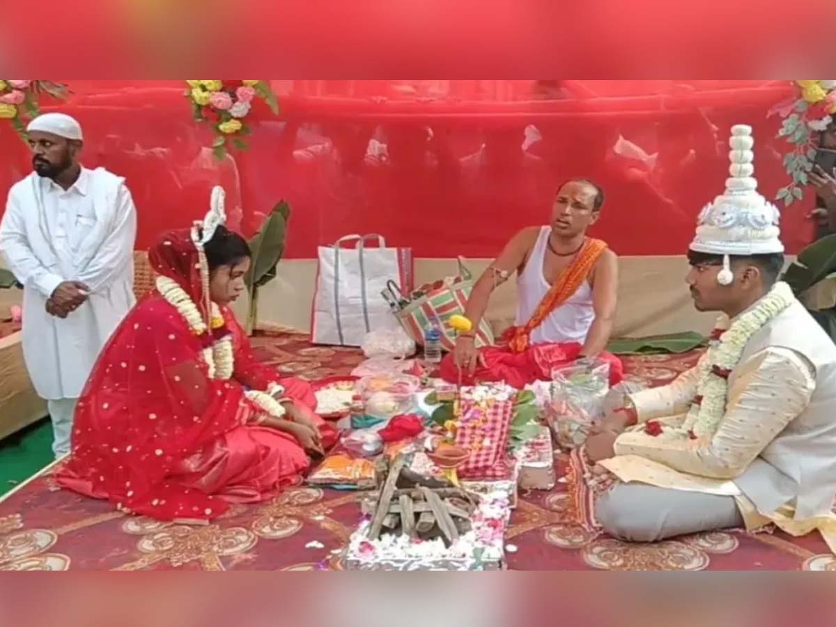 West Bengal: मुस्लिम संगठन ने दिया भाईचारे का पैगाम; करा दी इतनी हिंदू बेटियों की शादी West Bengal: मुस्लिम संगठन ने दिया भाईचारे का पैगाम; करा दी इतनी हिंदू बेटियों की शादी
