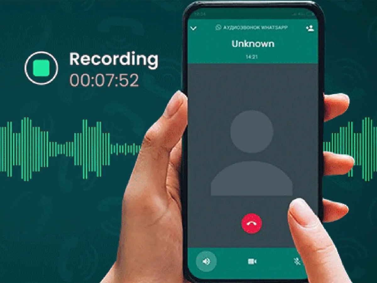 WhatsApp कॉल को भी कर सकते हैं Record, एक बटन दबाते ही गैलरी में सेव होगी पूरी बातचीत