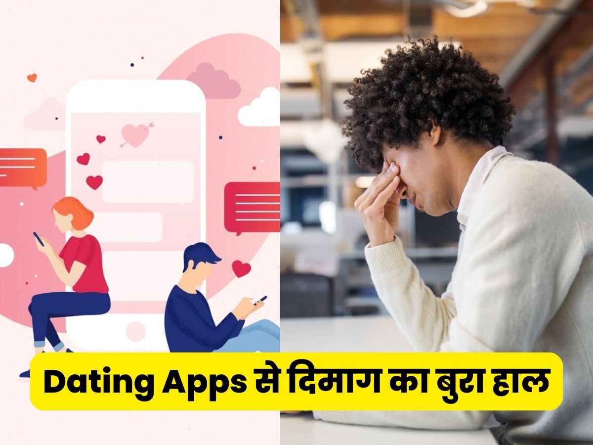 Dating Apps: जितना लुभावना, उतना ही रिस्की; हद से यूज कहीं कर न दे मायूस