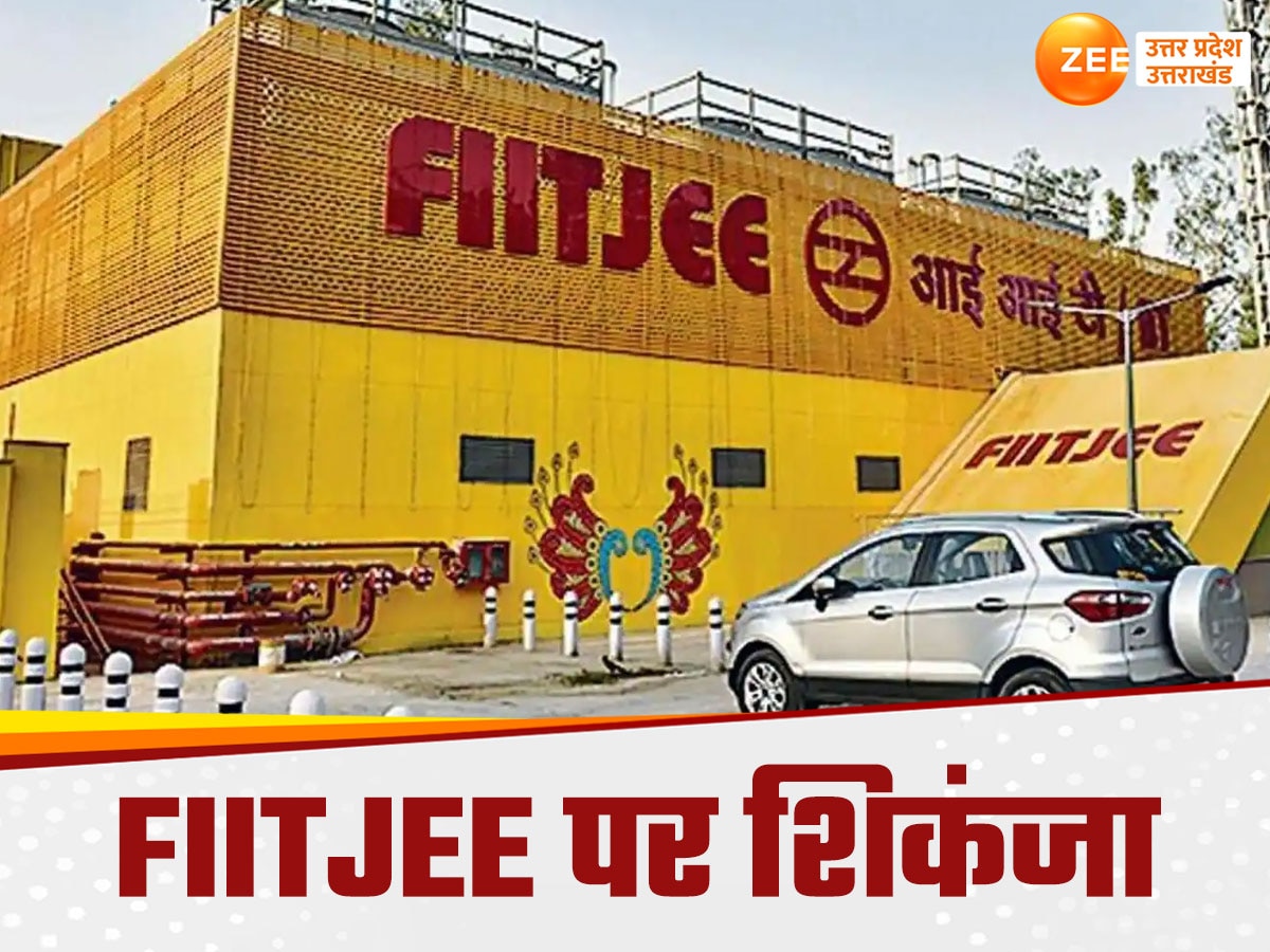 नोएडा में FIITJEE पर बड़ा ऐक्शन, संचालकों के करोड़ों के खाते सीज, HDFC से लेकर Axis-ICICI तक सैकड़ों बैंक खाते खंगाले