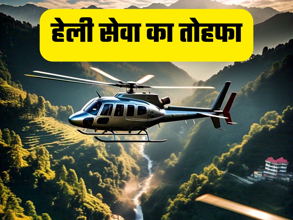 Uttarakhand Heli Service