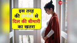 गर्भवती महिलाएं हो जाएं सावधान,इस तरह की प्रेग्नेंसी से दिल की बीमारी का खतरा ज्यादा