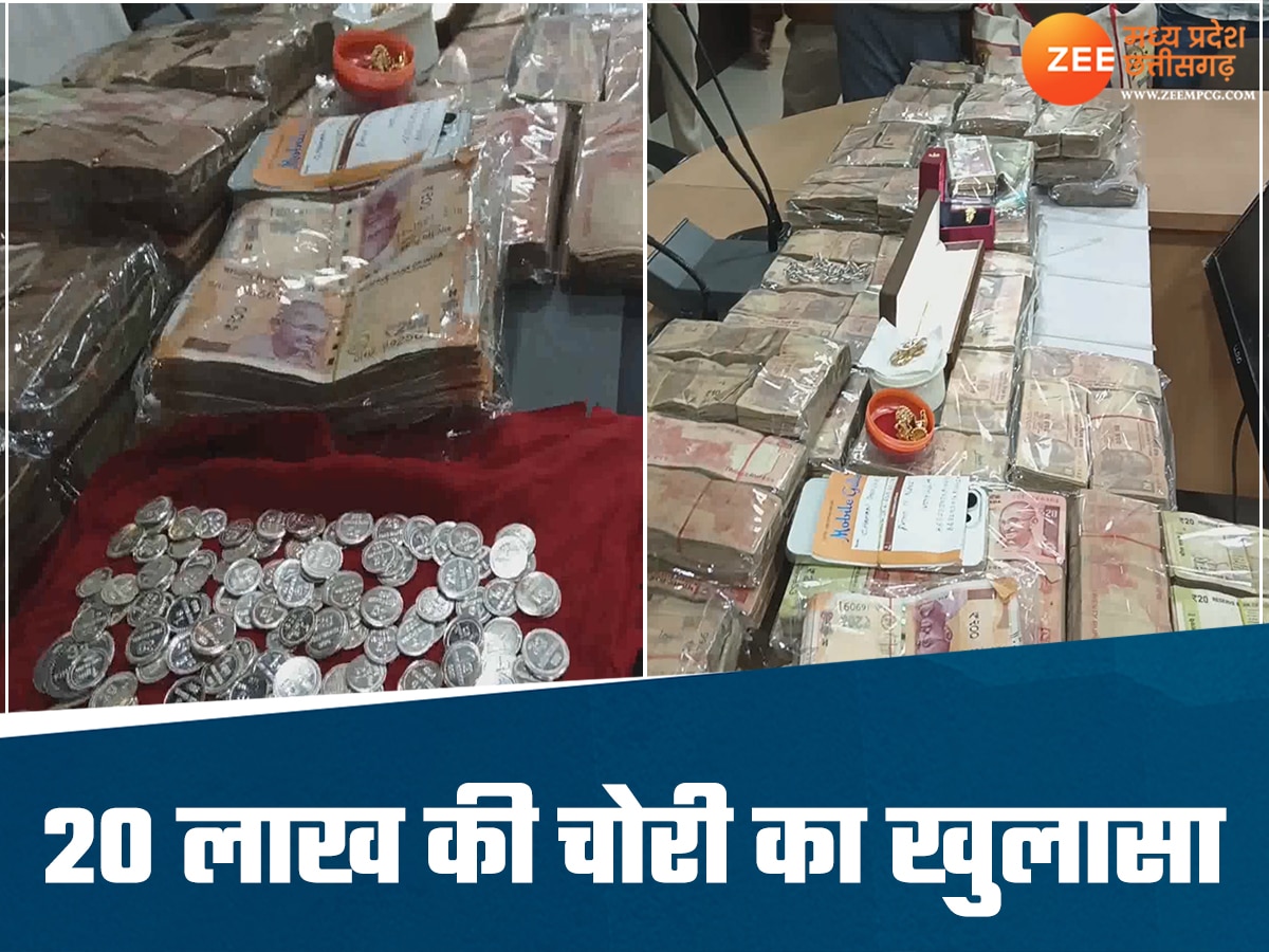 चमन चोरी के रुपयों से बसाना चाहता था घर, मां का ऑपरेशन कराया, पुलिस ने पकड़ा