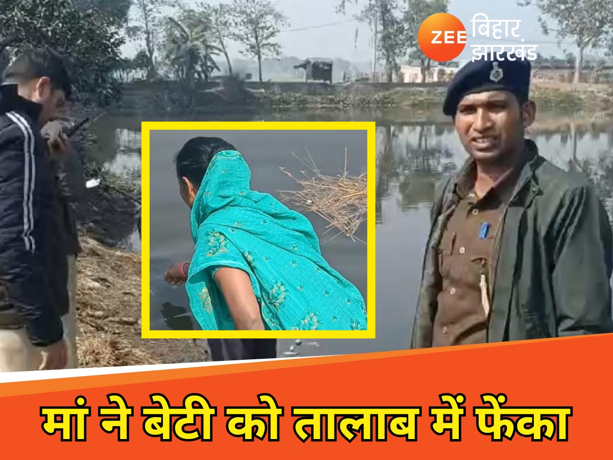 Mother threw daughter in pond fed up with illness and poverty police arrested Motihari crime