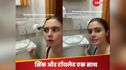 इस अपार्टमेंट का 1.7 लाख रुपये है किराया, बाथरूम में एक साथ लगा है, सिंक और टॉयलेट