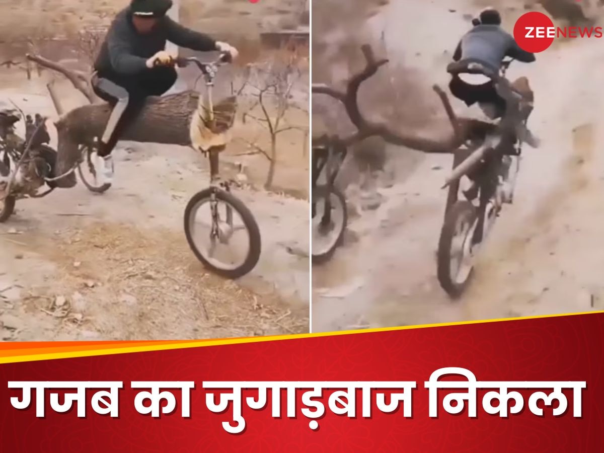 Desi Jugaad: कटे हुए पेड़ को ऐसे जोड़ा कि बन गई बाइक, देसी जुगाड़ देख लोगों के उड़े होश