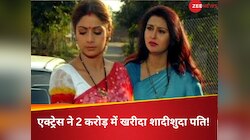 '51 साल की इस एक्ट्रेस ने 2 करोड़ में खरीदा था शादीशुदा पति'