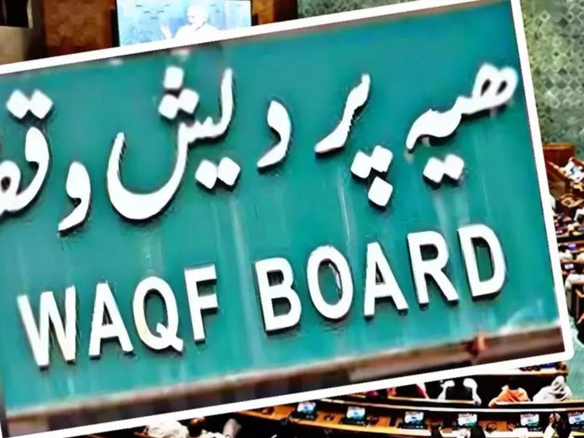 Waqf Bill: ୱାକଫ ଜମିରେ ୧୫ ଲକ୍ଷ ଭଡ଼ାଟିଆ, ଚିନ୍ତାରେ ବୋର୍ଡ Waqf Bill: ୱାକଫ ଜମିରେ ୧୫ ଲକ୍ଷ ଭଡ଼ାଟିଆ, ଚିନ୍ତାରେ ବୋର୍ଡ