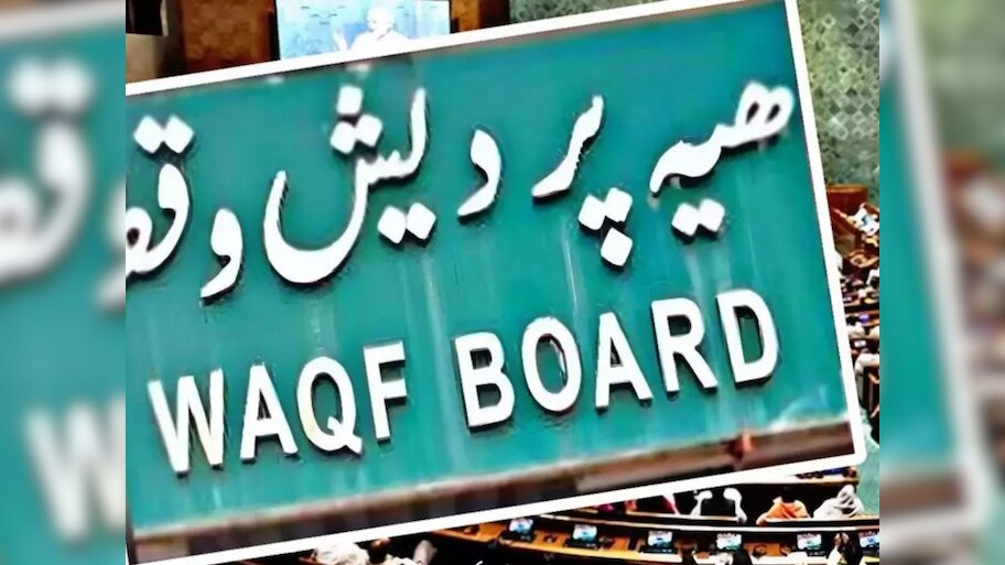 Waqf Bill: ୱାକଫ ଜମିରେ ୧୫ ଲକ୍ଷ ଭଡ଼ାଟିଆ, ଚିନ୍ତାରେ ବୋର୍ଡ