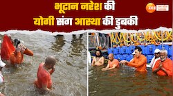 त्रिवेणी संगम में भूटान नरेश और CM योगी ने लगाई पवित्र डुबकी,पक्षियों को खिलाया दाना