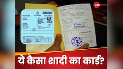 रिश्तेदारों ने जैसे ही देखा दूल्हे का शादी का कार्ड तो सोच में पड़ गए, जाऊं या फिर..