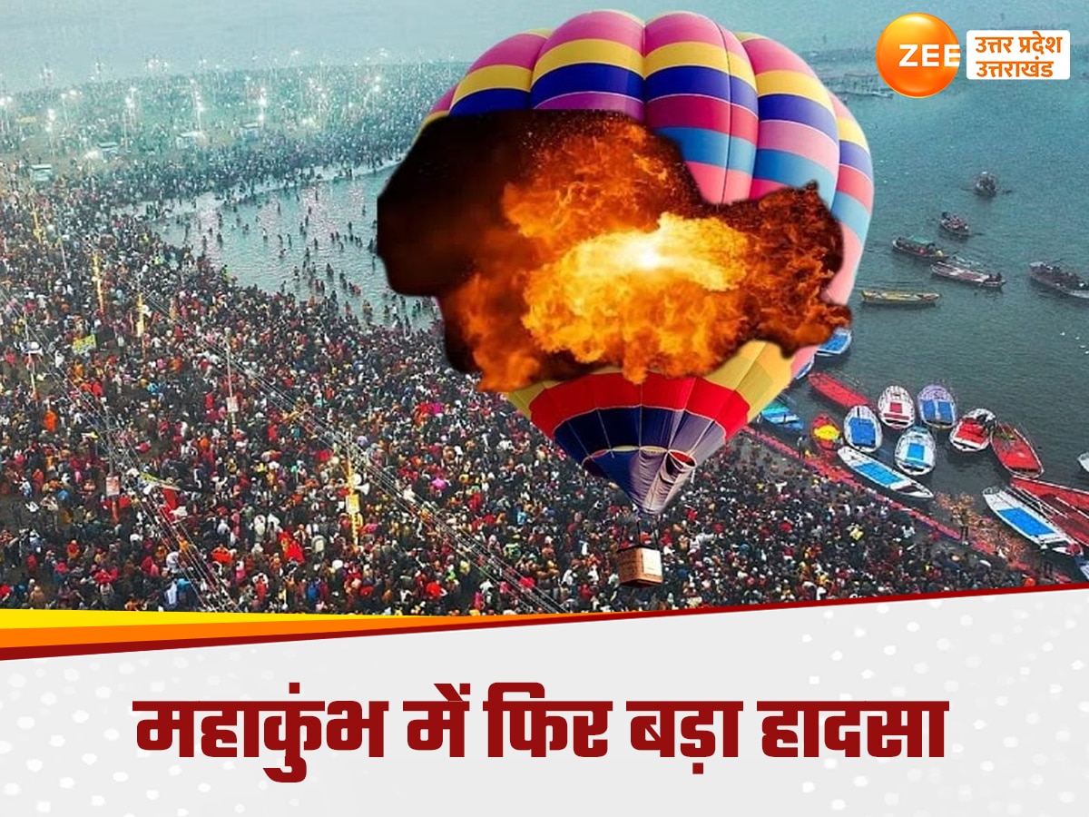 Prayagraj Mahakhumbh 2025, Kumbh Mela 2025, Mahakhumbh 2025