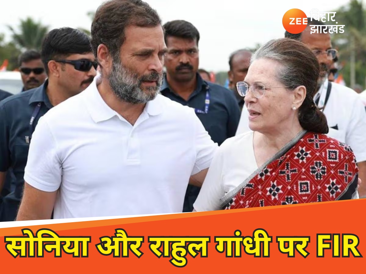 सोनिया गांधी और राहुल गांधी