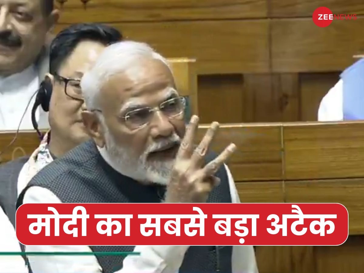 PM Modi Speech: पीएम मोदी का संसद में बड़ा अटैक, एक ही परिवार के तीन सांसद वाला उदाहरण देकर समूचे विपक्ष को धोया