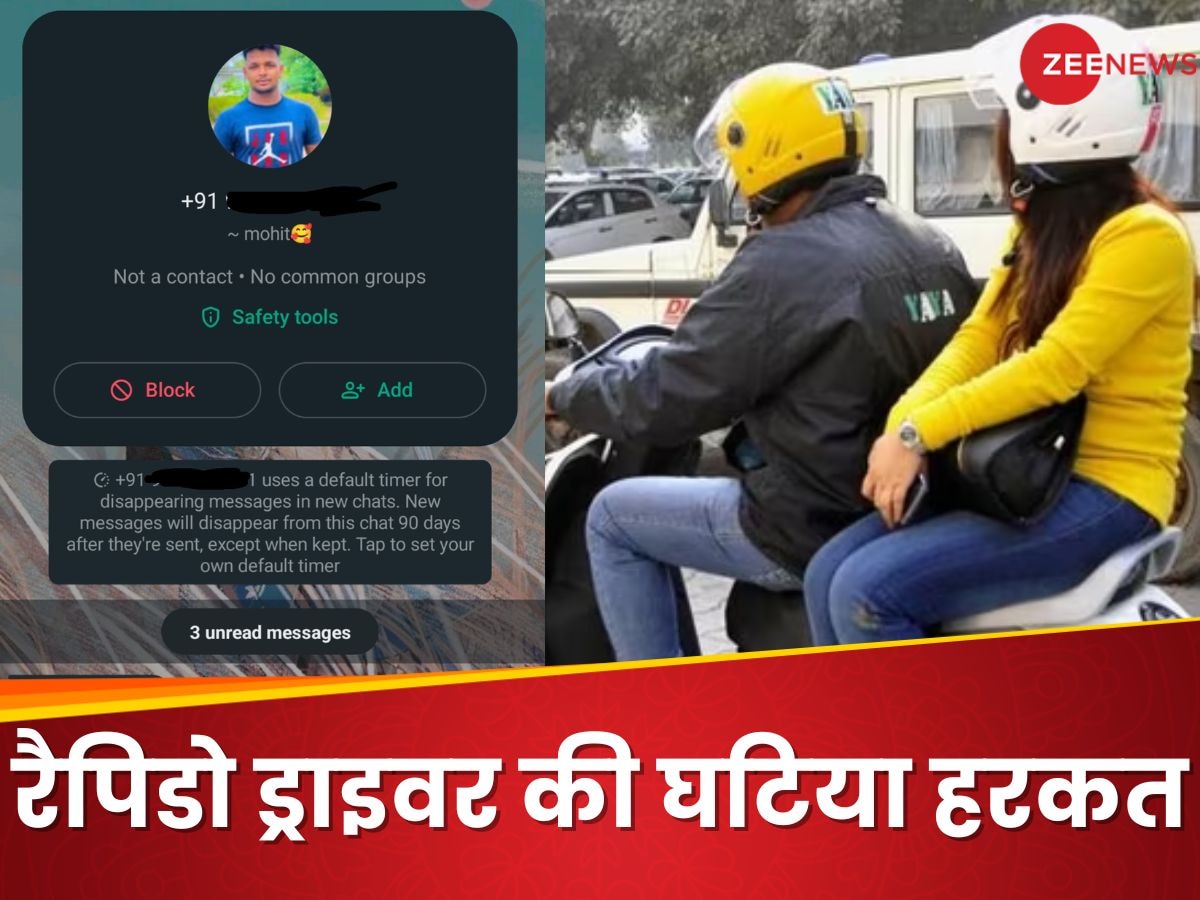 हैलो जी, पहचाना नहीं क्या आपने? Rapido ड्राइवर ने घटिया हरकत, लड़की को Whatsapp पर खूब किया परेशान