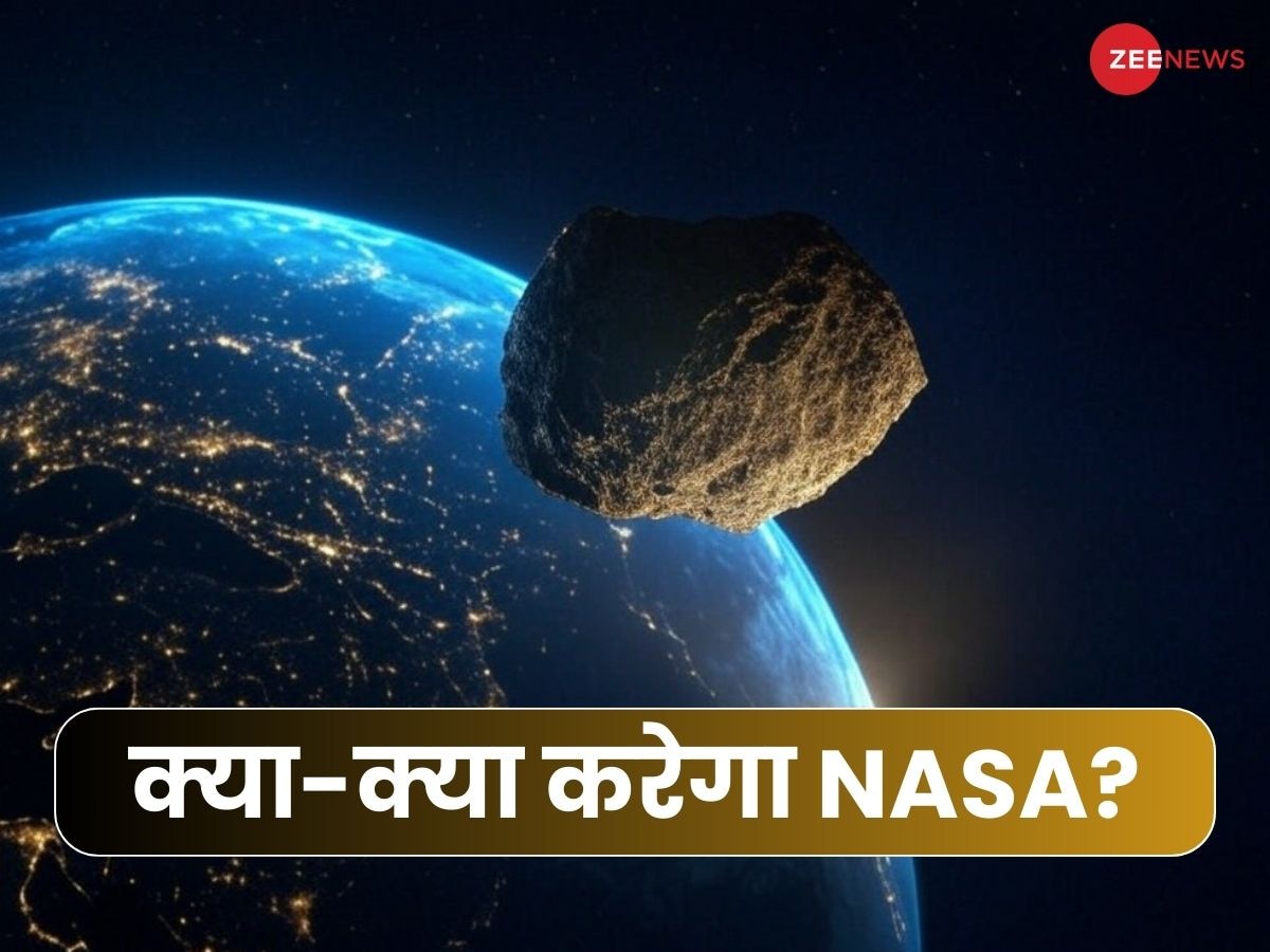 सिर्फ 1% चांस, फिर भी एस्टेरॉयड को लेकर इतने परेशान हैं NASA और UN, रोकने के लिए क्या-क्या किया जा सकता है?