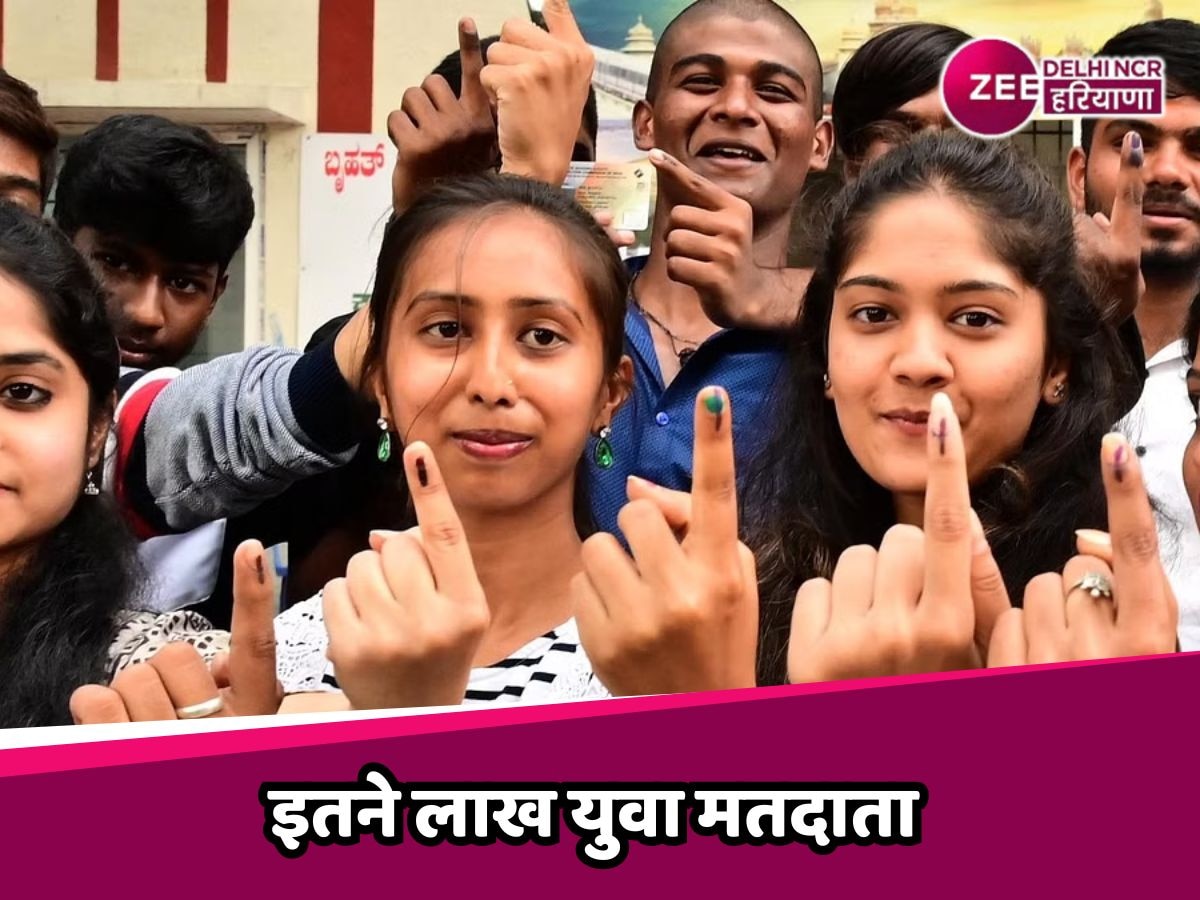 Delhi Election 2025: 27 लाख युवा मतदाताओं पर रहेगी राजनीतिक दलों की नजर, 2 लाख फर्स्ट टाइम वोटर किसका देंगे साथ?