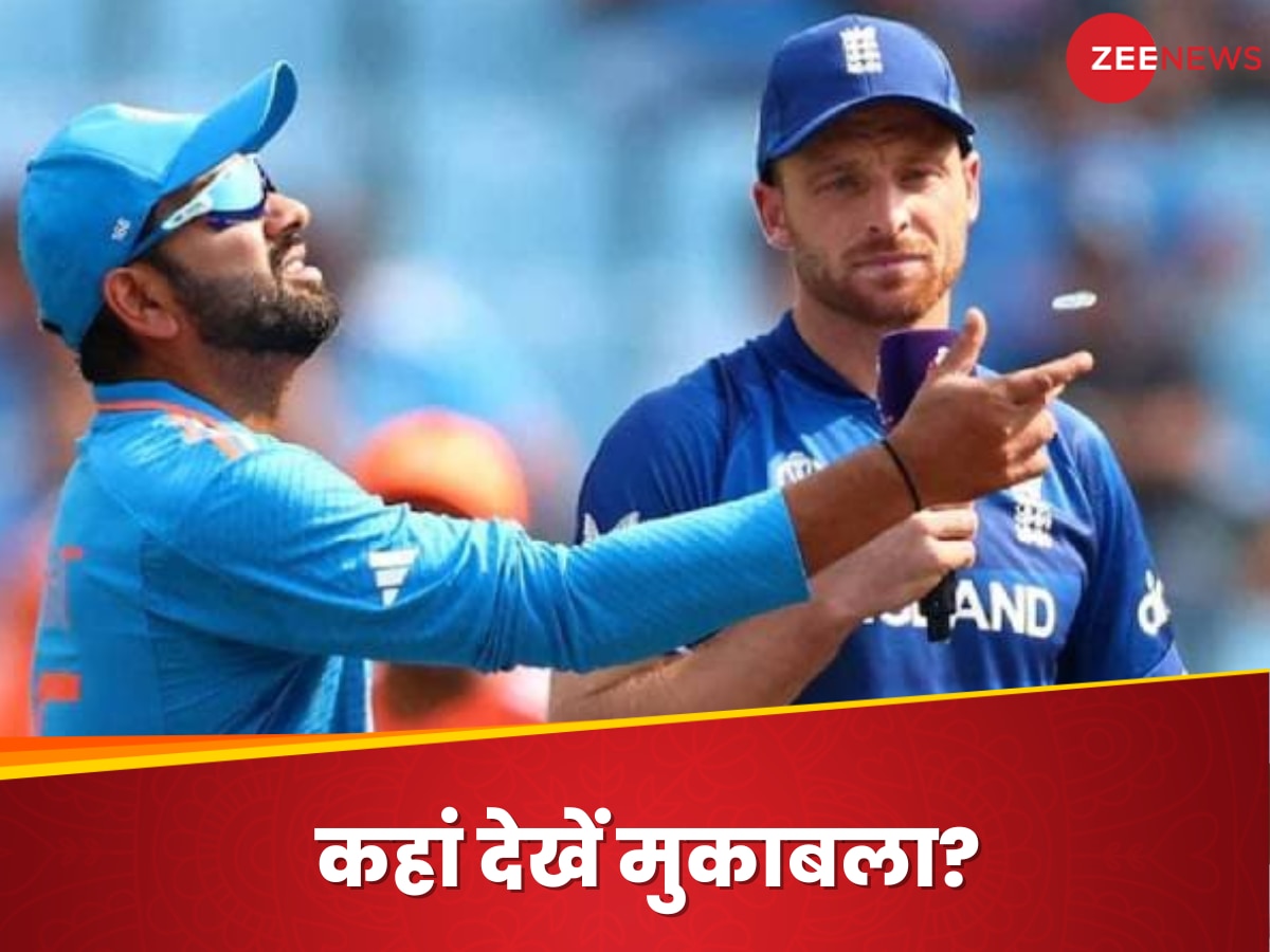 IND vs ENG: कितने बजे शुरू होगा भारत और इंग्लैंड के बीच पहला वनडे? मौसम का हाल भी जान लीजिए