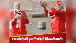क्या मोदी की 'डुबकी'..दिल्ली से मिल्कीपुर तक की हवा बदल देगी? क्यों घबराया है विपक्ष