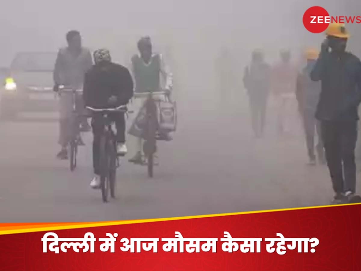 Delhi NCR Weather Update: दिल्ली-एनसीआर में आज होगी बूंदाबांदी या खिलेगी धूप? जानें कैसा रहेगा अगले 4 दिनों का मौसम 