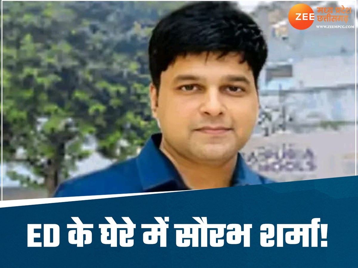 अब ED खोलेगी सौरभ शर्मा का राज! जेल में ही करेगी पूछताछ, सामने आ सकता है बड़ा सच