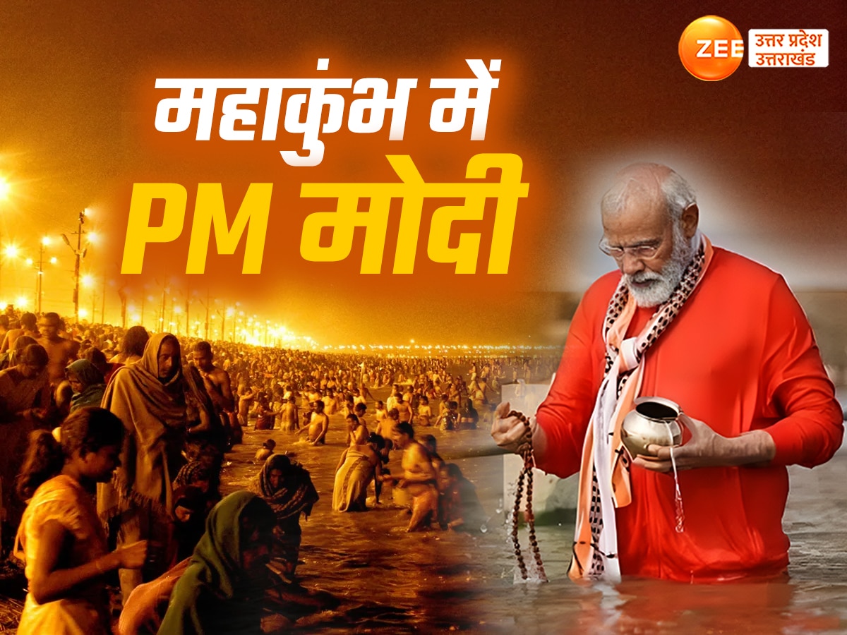 PM Modi Mahakumbh Snan