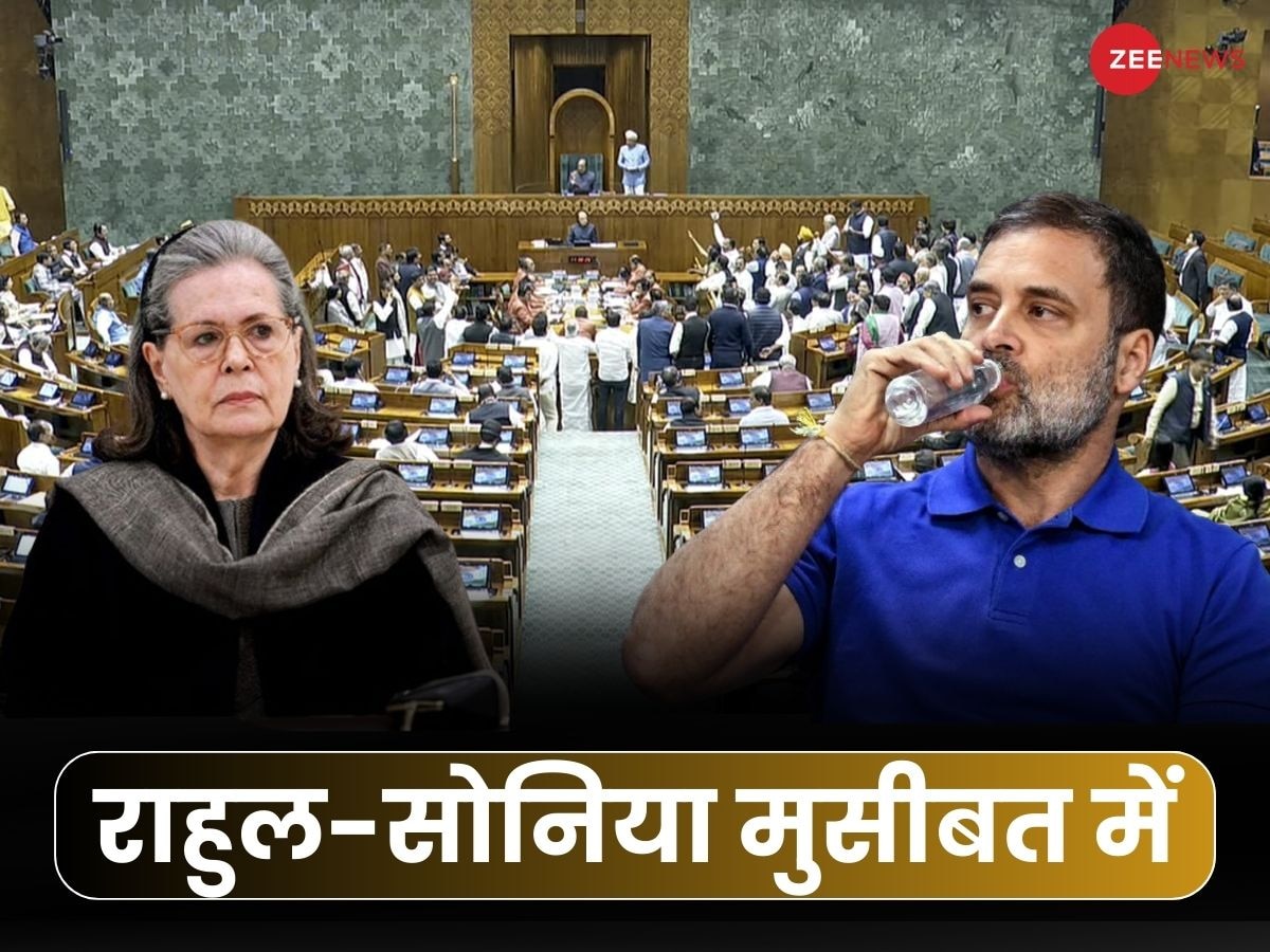 Explained: क्या राहुल और सोनिया गांधी की संसद सदस्यता जाएगी? संसद में कौन सी जांच चल रही